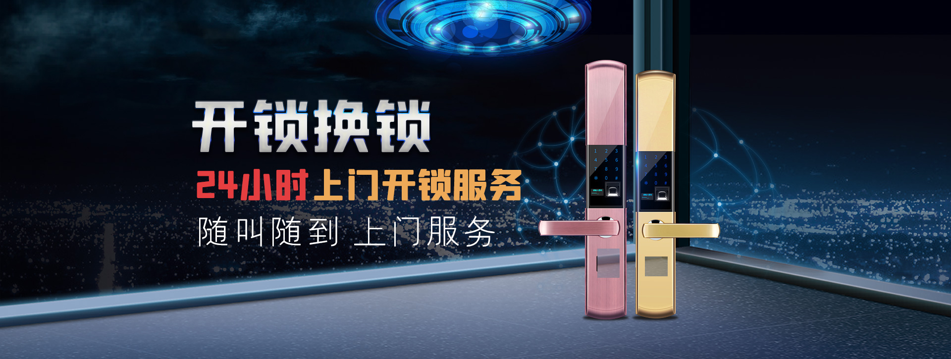 哈尔滨香坊区banner02